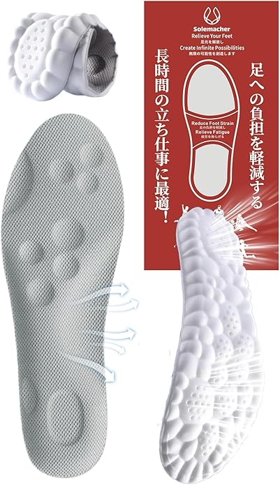 ソレマッハー(Solemacher) KUMO 足が疲れないインソール