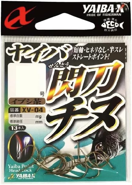 ささめ針(SASAME) ヤイバ閃刀チヌ イブシ茶