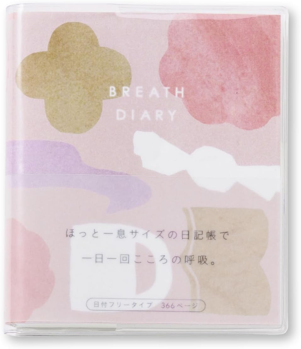 いろは出版 BREATH DIARY gbd