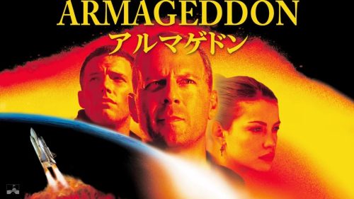 アルマゲドン