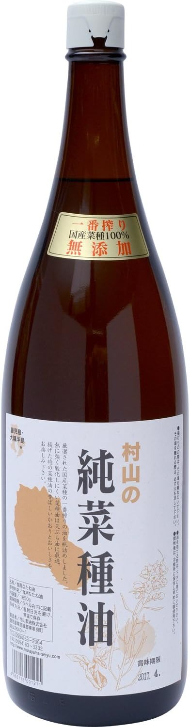 村山製油 純なたね油