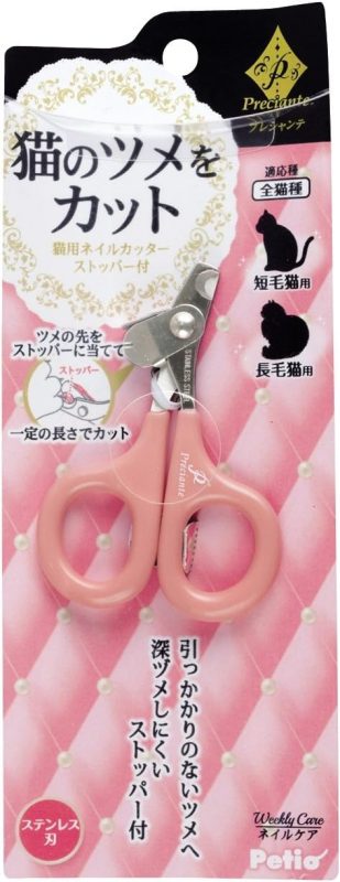 ペティオ(Petio) プレシャンテ 猫用ネイルカッター ストッパー付