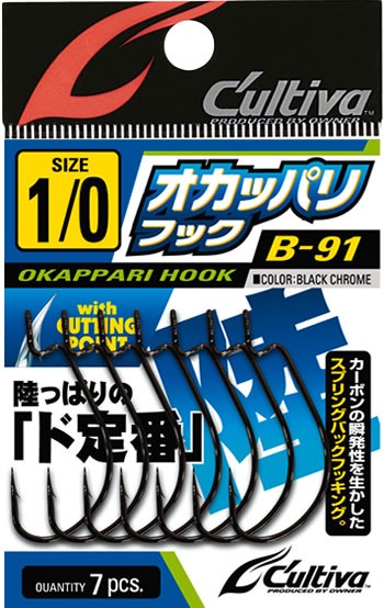 オーナーばり(OWNER) カルティバ オカッパリフック B-91