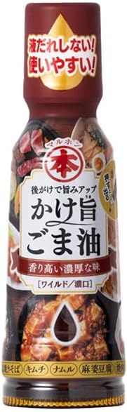 竹本油脂 マルホン かけ旨ごま油 ワイルド