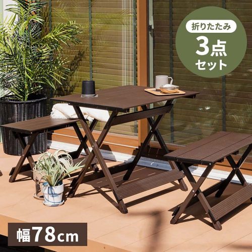 ニトリ(NITORI) アルミ折りたたみテーブル＆チェア 3点セット 5605059