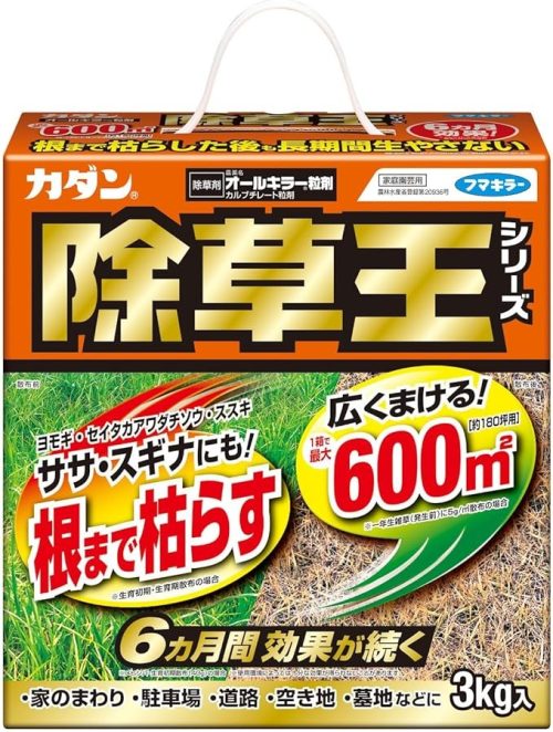 フマキラー カダン 除草王シリーズ オールキラー粒剤
