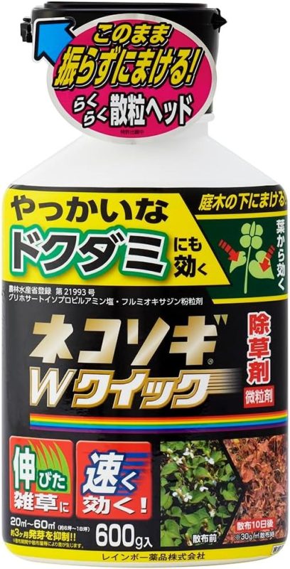 レインボー薬品 ネコソギWクイック 微粒剤