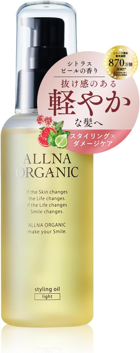 オルナオーガニック(ALLNA ORGANIC) スタイリングオイル ライト