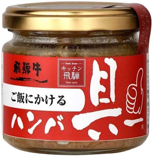 キッチン飛騨 ご飯にかける飛騨牛ハンバ具ー