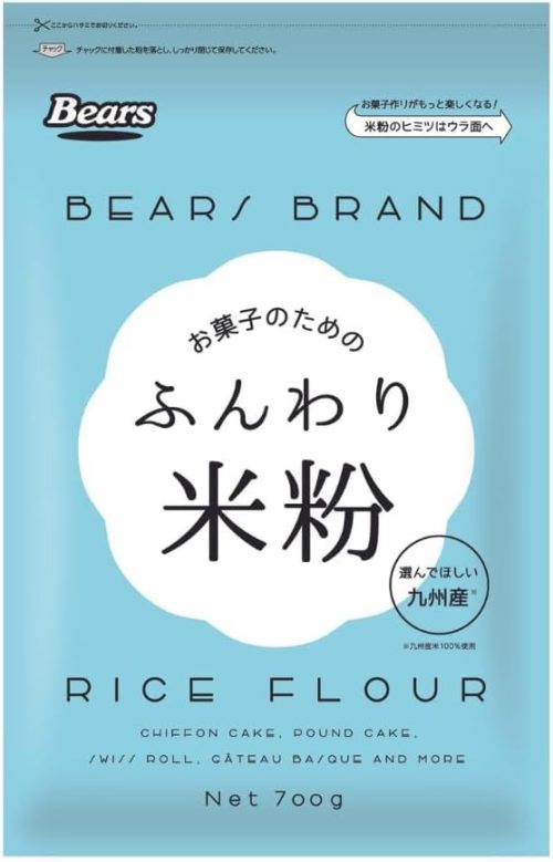 熊本製粉 お菓子のためのふんわり米粉