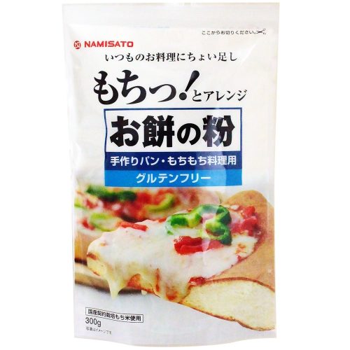 波里(NAMISATO) お餅の粉