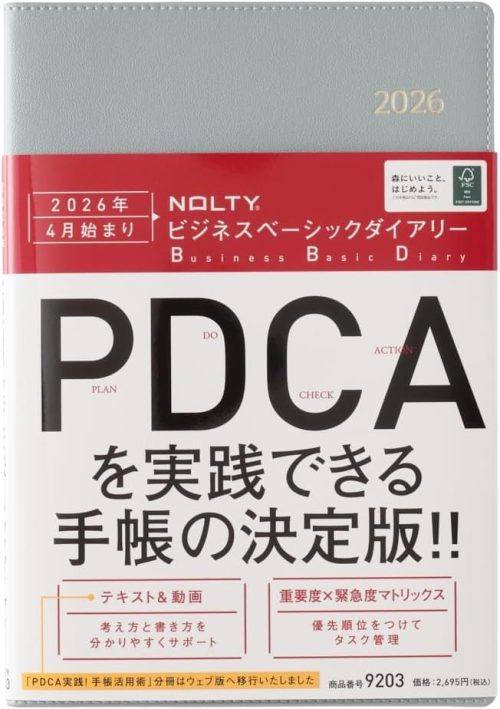 日本能率協会マネジメントセンター NOLTY ウィークリー手帳 ビジネスベーシックダイアリー