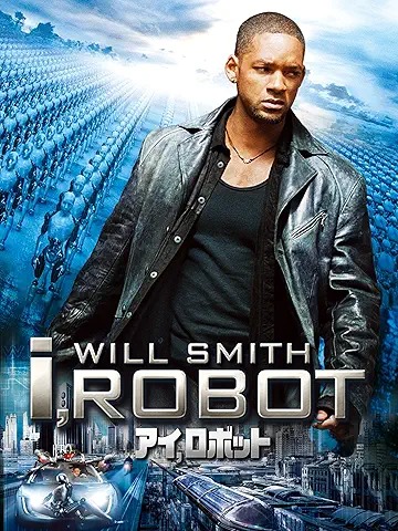 アイ,ロボット