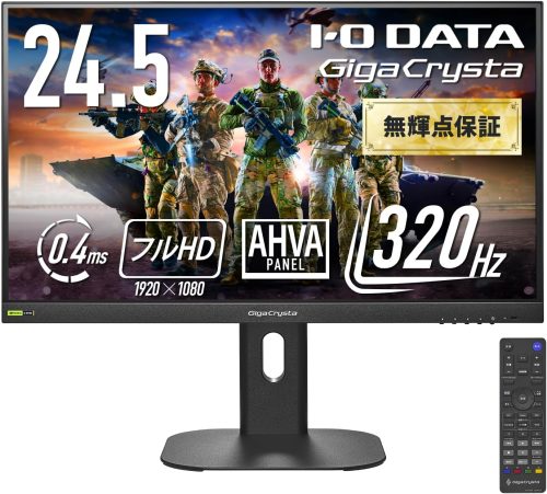 アイ・オー・データ(IODATA) ゲーミングモニター 24.5インチ GigaCrysta 320Hz EX-GD254U
