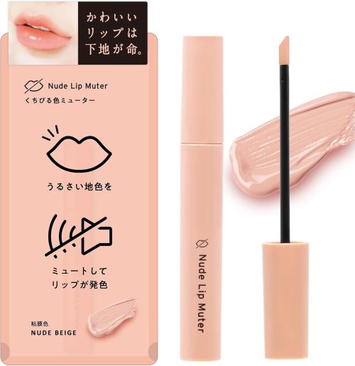 ナリスアップ ヌードリップミューター