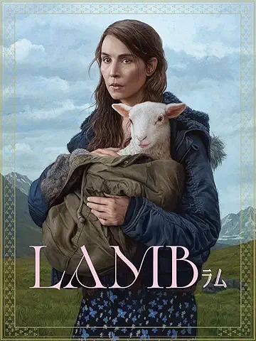 LAMB/ラム
