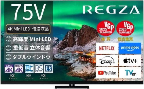 TVS REGZA タイムシフトマシン搭載4K Mini LED液晶レグザ Z9 series 75Z970R