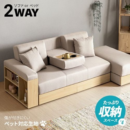 モダンデコ(MODERN DECO) 収納付き3人掛け多機能ソファ ss001-165