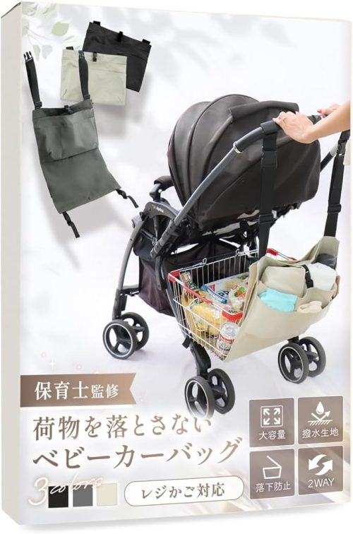 Liscia ベビーカーバッグ