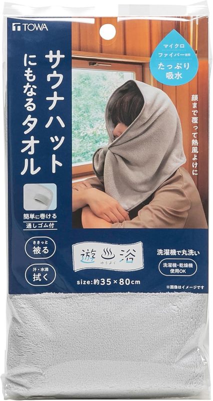 東和産業 遊浴 サウナハットにもなるタオル
