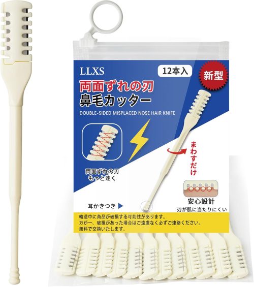 LLXS 鼻毛カッター