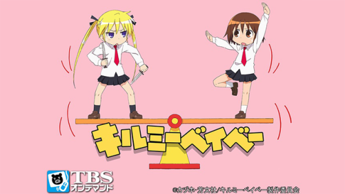 キルミーベイベー