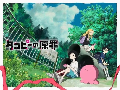 タコピーの原罪