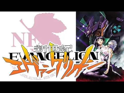 新世紀エヴァンゲリオン