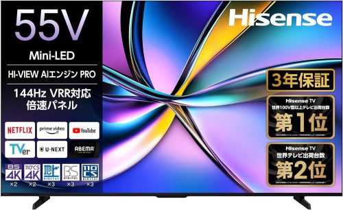 ハイセンス(HISENSE) MiniLED 4K液晶AIテレビ U7Rシリーズ 55U7R