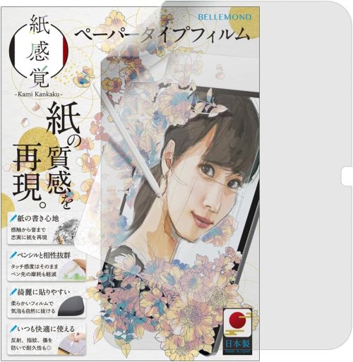 ベルモンド(BELLEMOND) 無印 iPad 11 (A16 2025年) / 10.9 (第10世代 2022年) 用 ペーパータイプフィルム 上質紙タイプ B0809