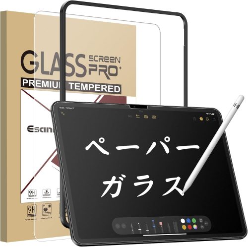 Esanik iPad Air 11 2025 M3/2024 M2用 ペーパーライクフィルム
