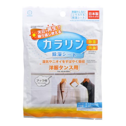 小久保工業所 カラリン除湿シート 洋服タンス用