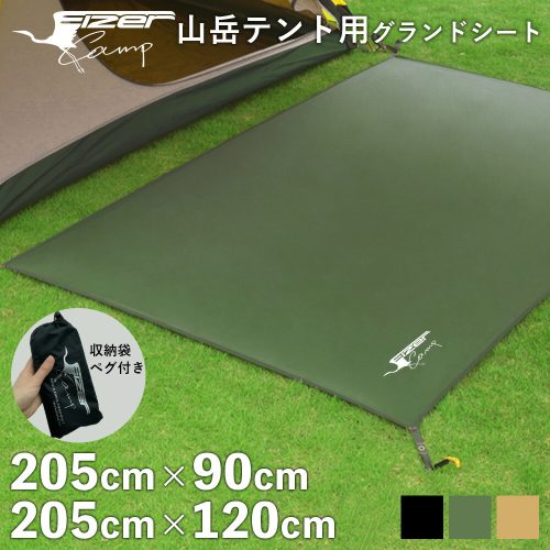 EIZERCAMP グランドシート HK-EZC-GOZA