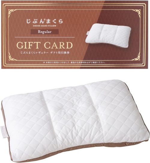 タナカふとんサービス じぶんまくら レギュラー