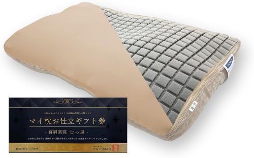 my makura オーダーメイドマイ枕 首肩楽寝 七つ星 ワイドサイズ