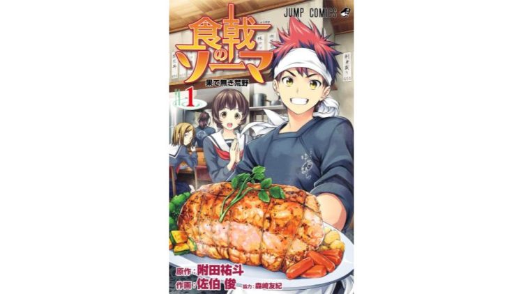 漫画・コミックのイメージ