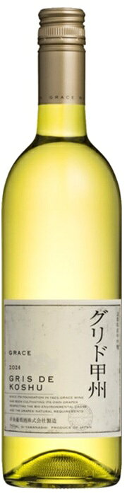 中央葡萄酒 グリド甲州