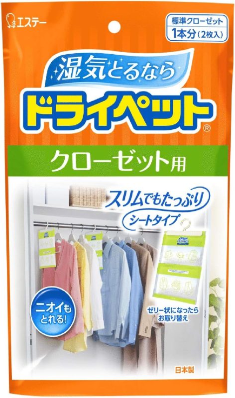 エステー ドライペット クローゼット用