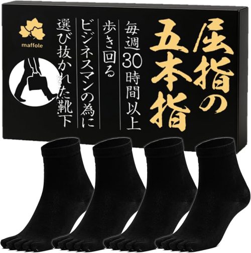 maffole 五本指ソックス