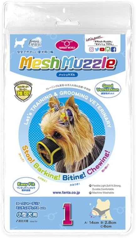 ファンタジーワールド メッシュ マズル 無駄吠え防止 口輪