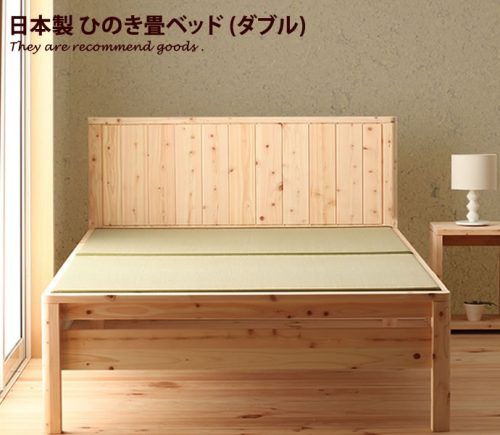 家具350 Monge ひのき畳ベッド ダブル g48072