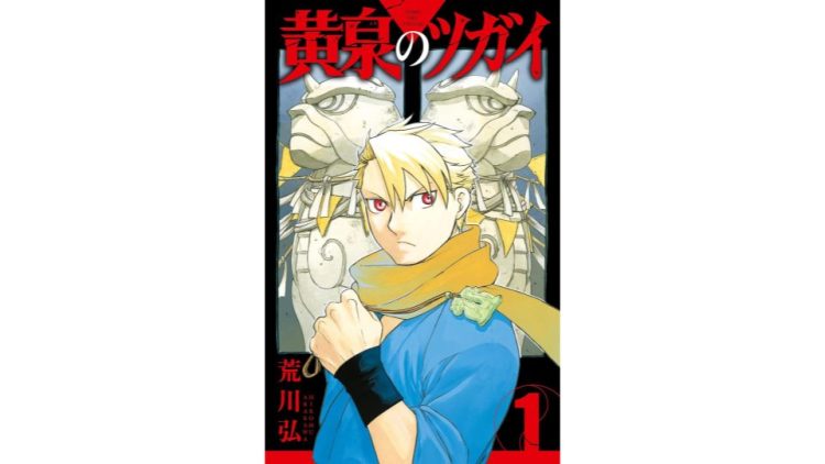 カジノ バカラ 用語・コミックのイメージ
