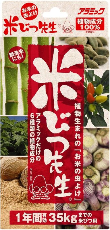 アラミック(Arromic) 元祖米びつ先生