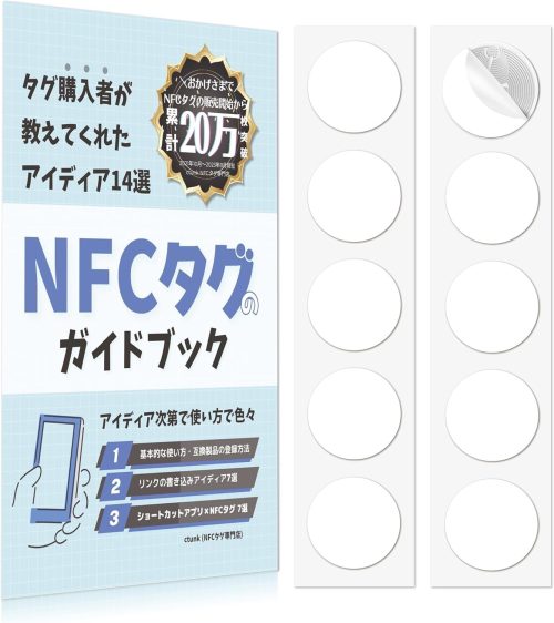 ctunk NFCタグ シールタイプ