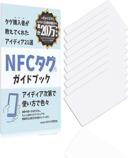 ctunk NFCタグカード