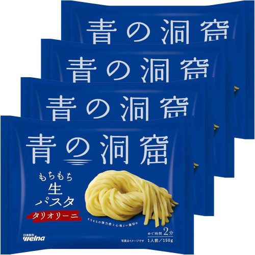 青の洞窟 もちもち生パスタ タリオリーニ
