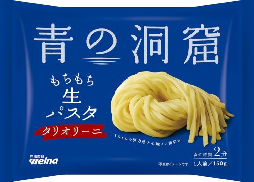 日清製粉ウェルナ 青の洞窟 生パスタ タリオリーニ