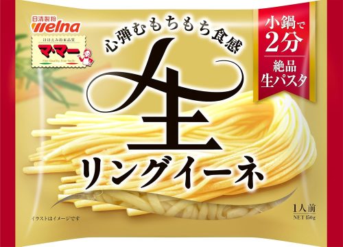 マ・マー 生パスタ リングイーネ