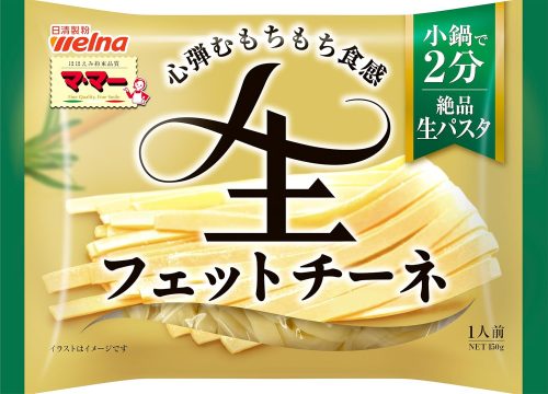 マ・マー 生パスタ フェットチーネ