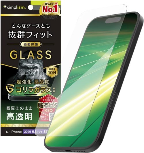 Simplism for iPhone ケースとの相性抜群 画面保護強化ガラス ゴリラガラス TR-IP25M3-GLS-GOCC